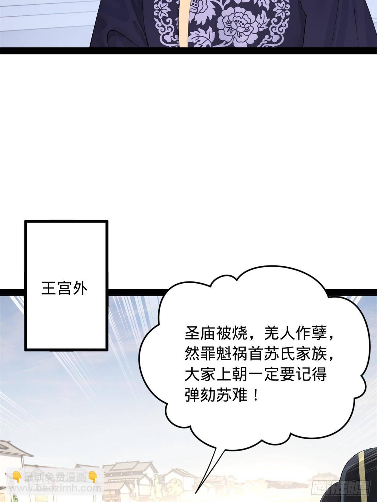 198 	鞭笞三十！7