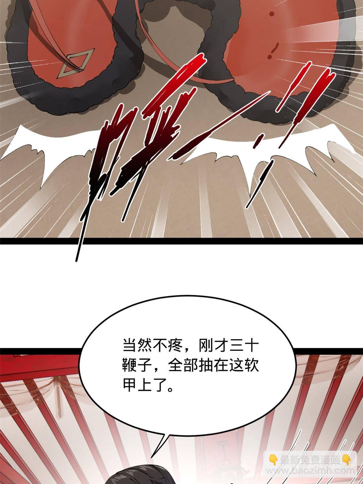 198 	鞭笞三十！71