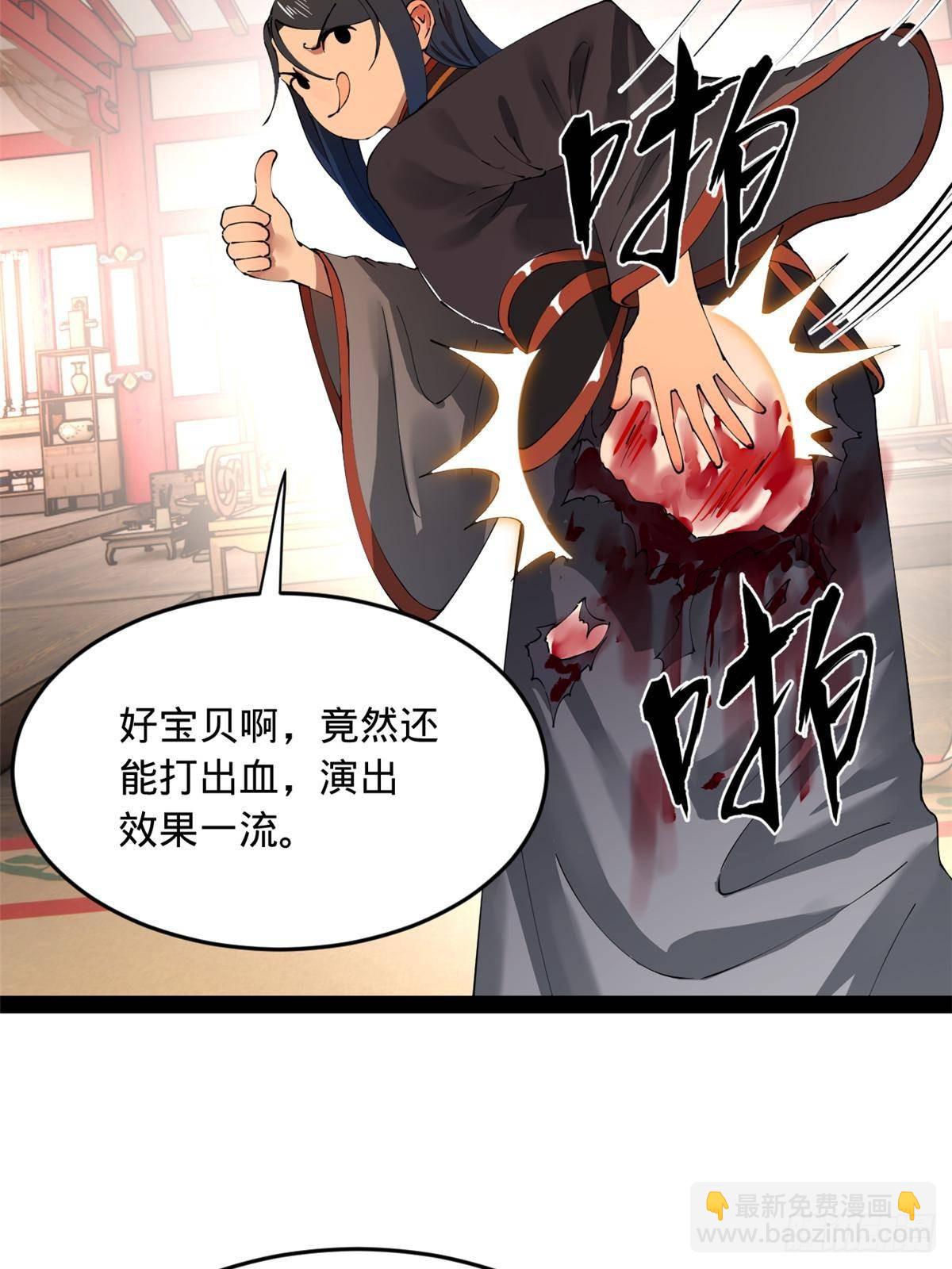 198 	鞭笞三十！72