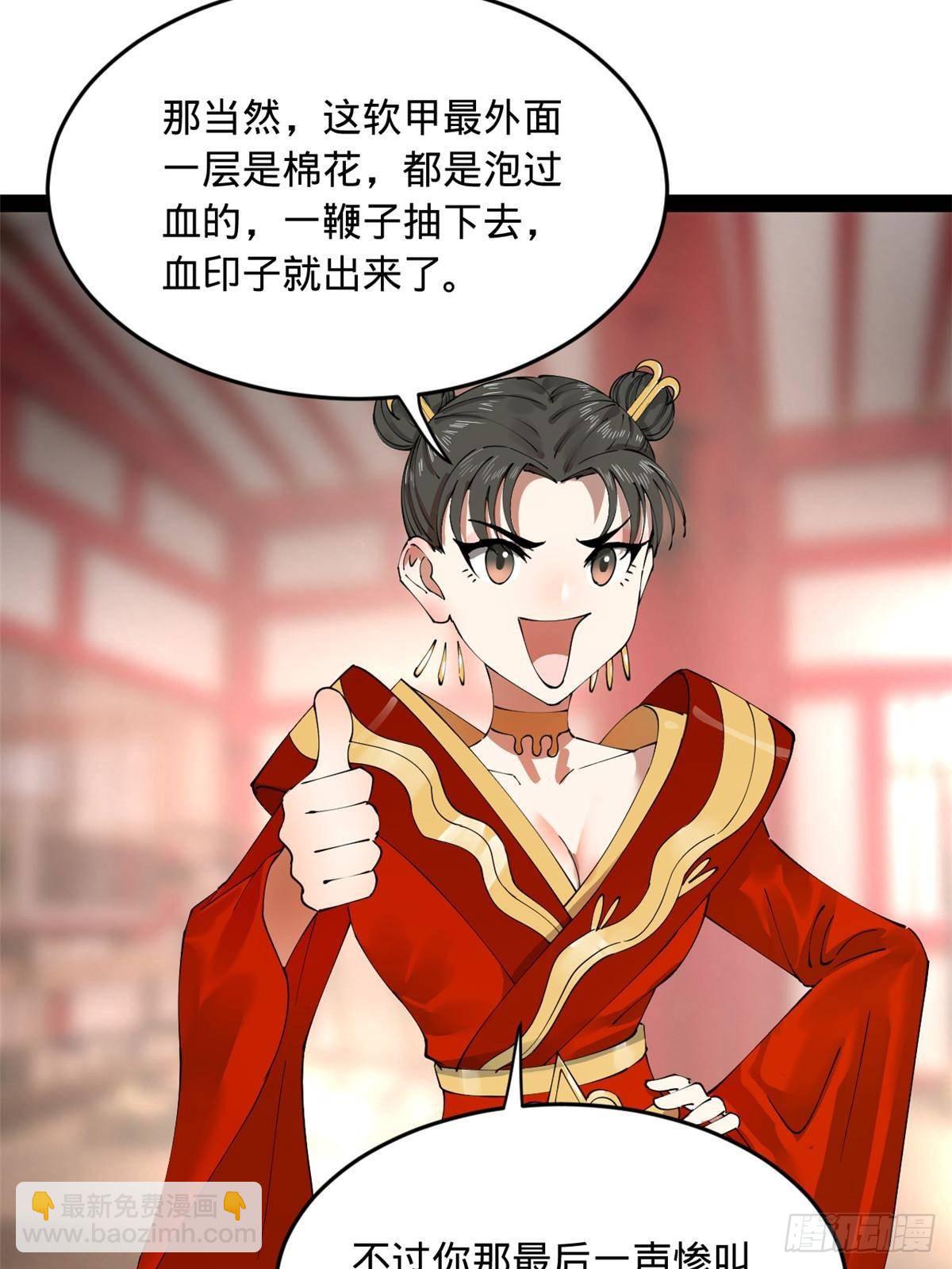 198 	鞭笞三十！73