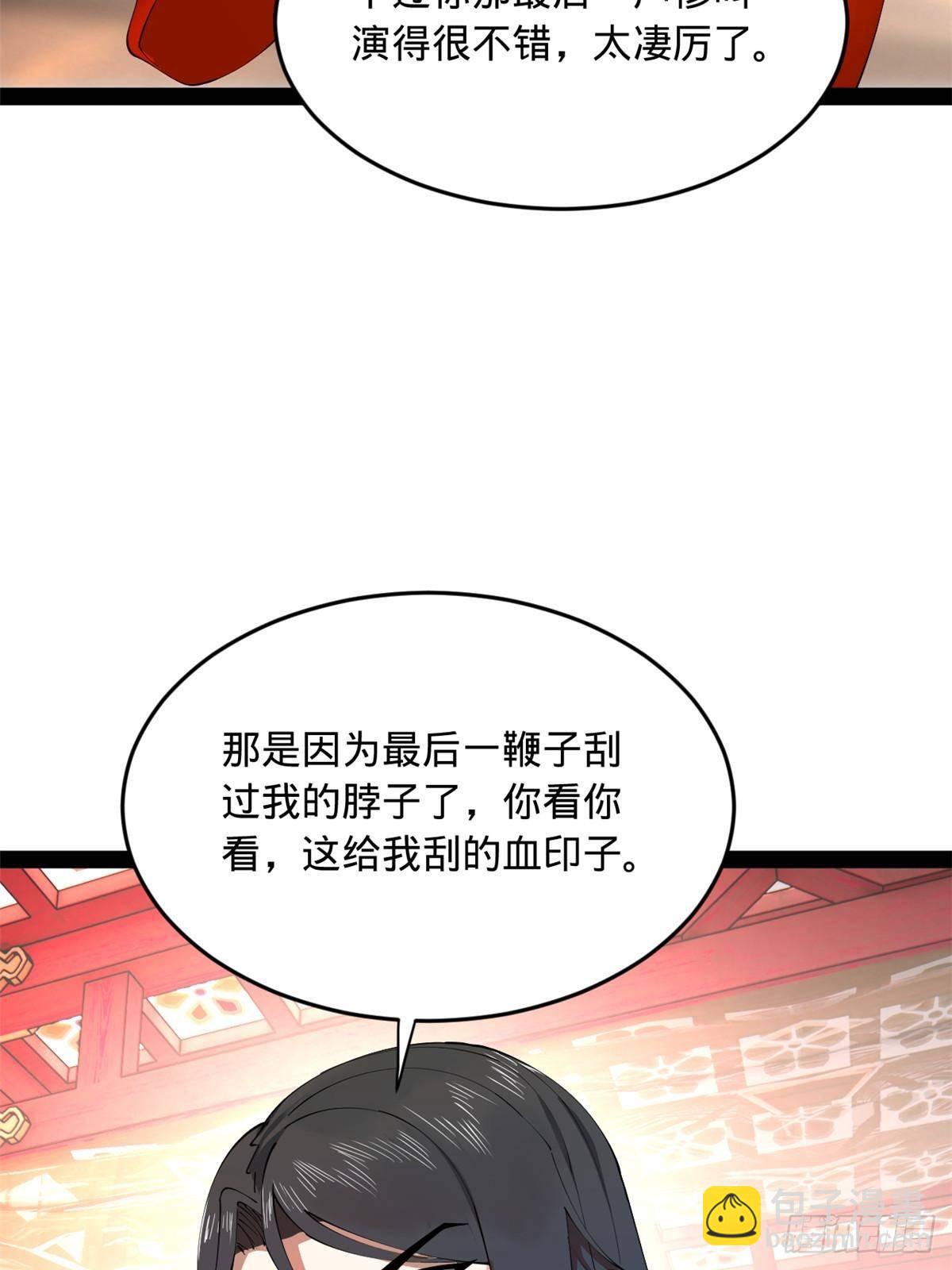 198 	鞭笞三十！74