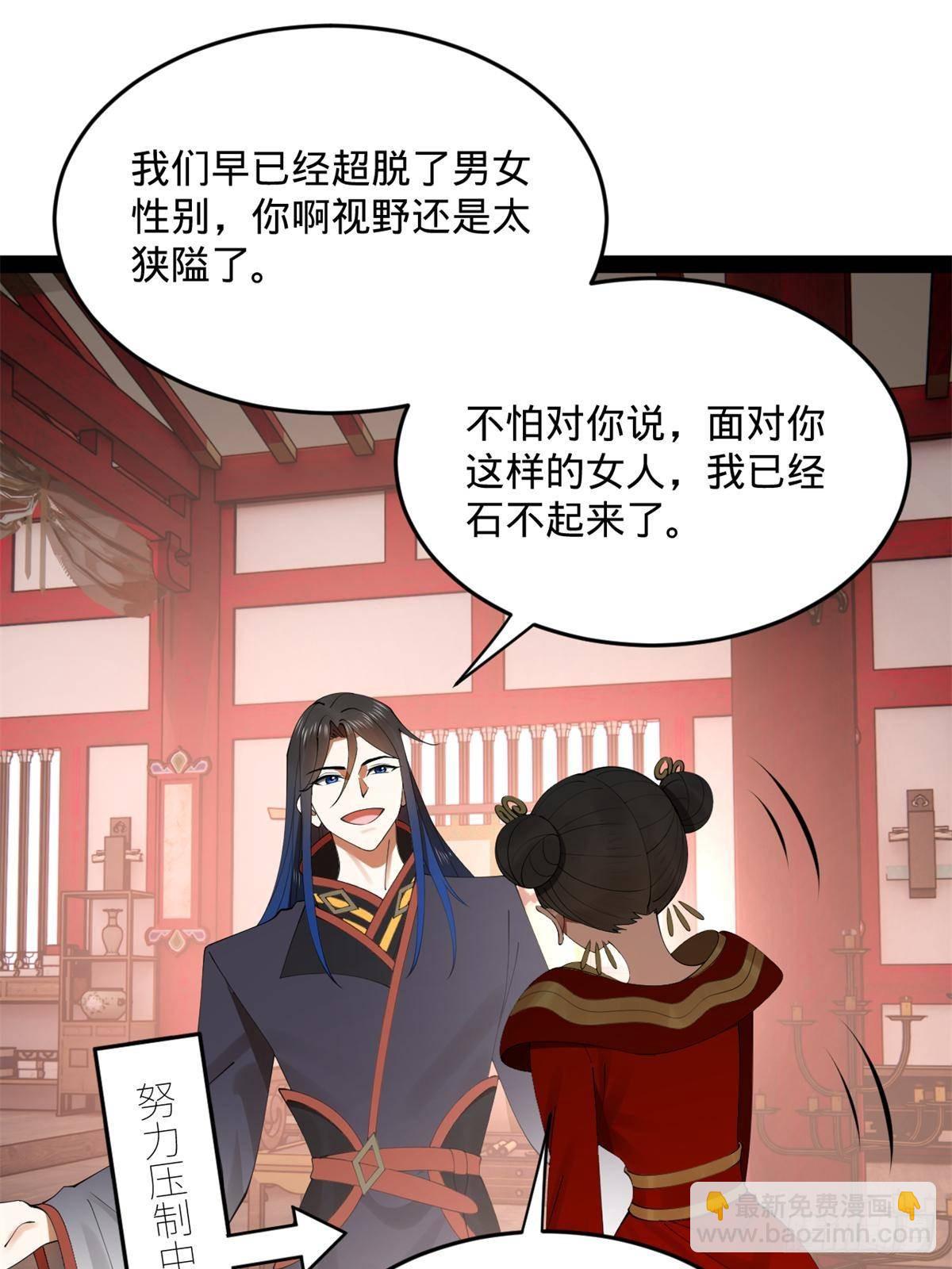 199 越国朝会！12