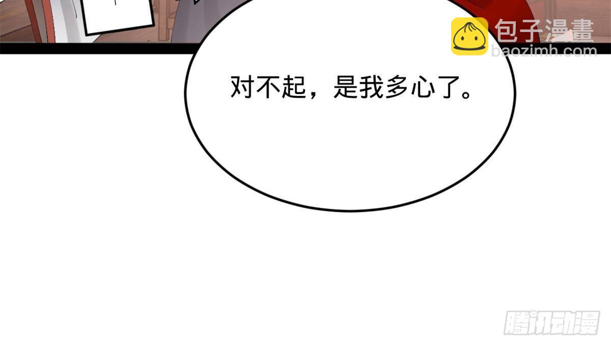 199 越国朝会！13