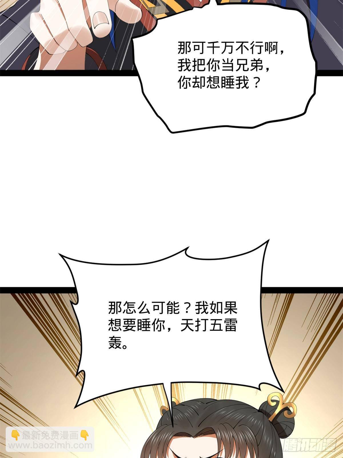 199 越国朝会！15