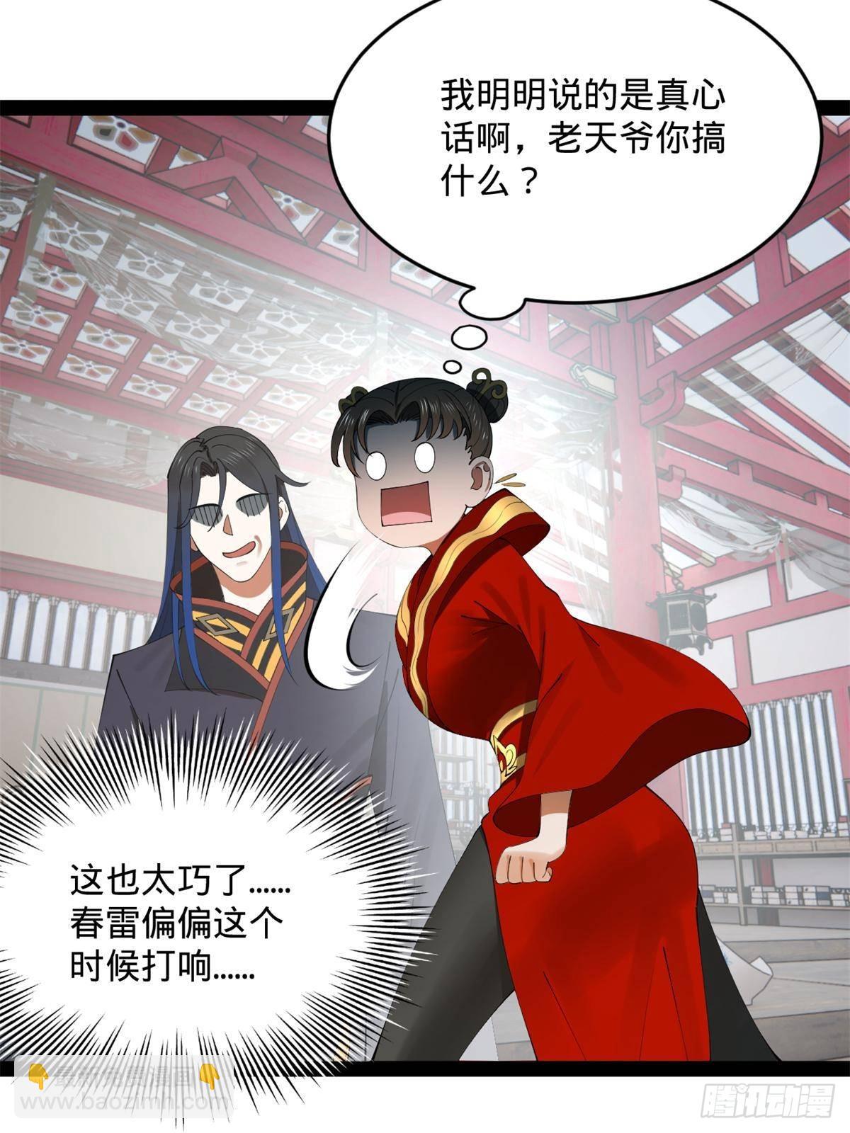 199 越国朝会！18