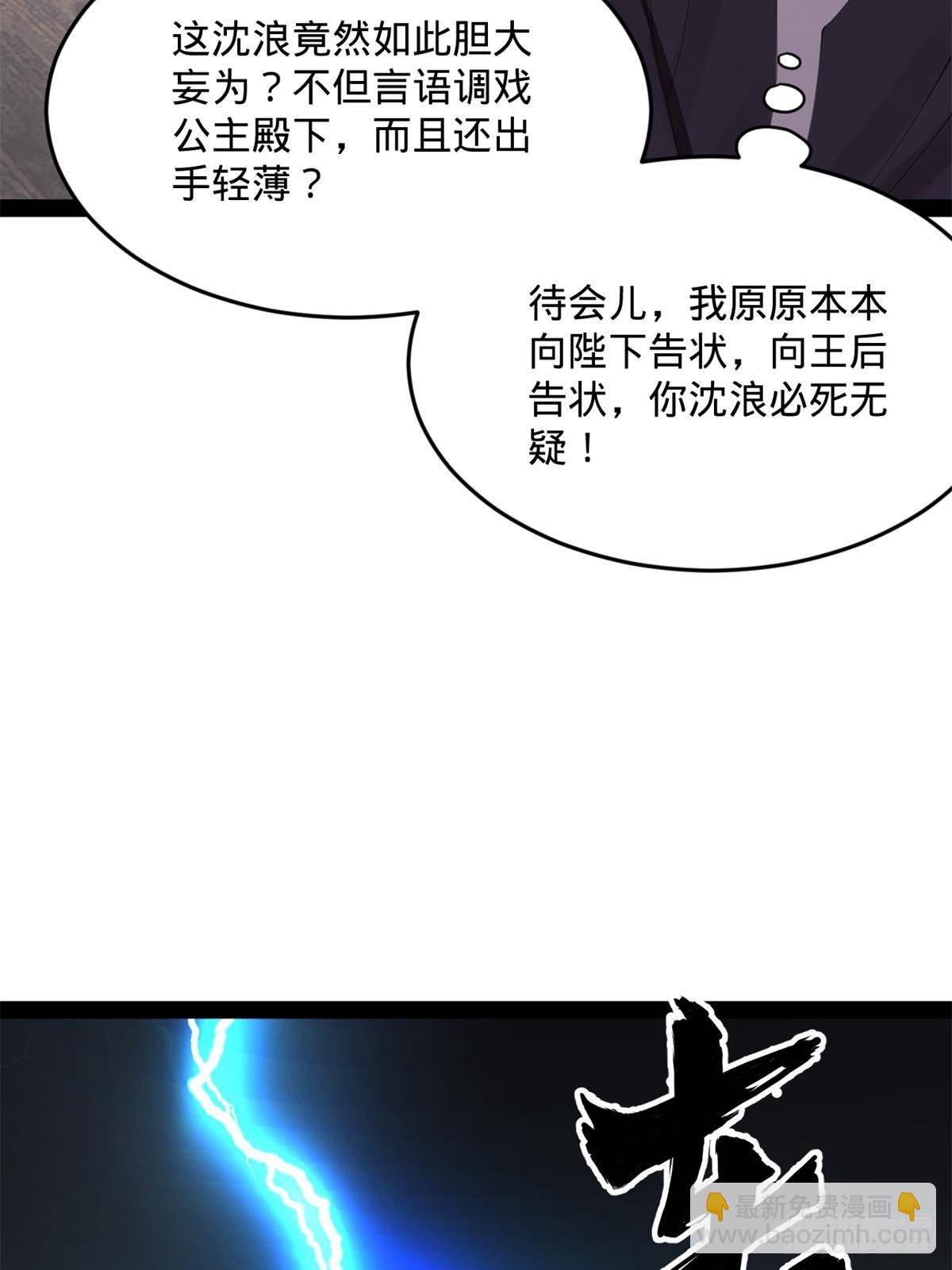 199 越国朝会！20
