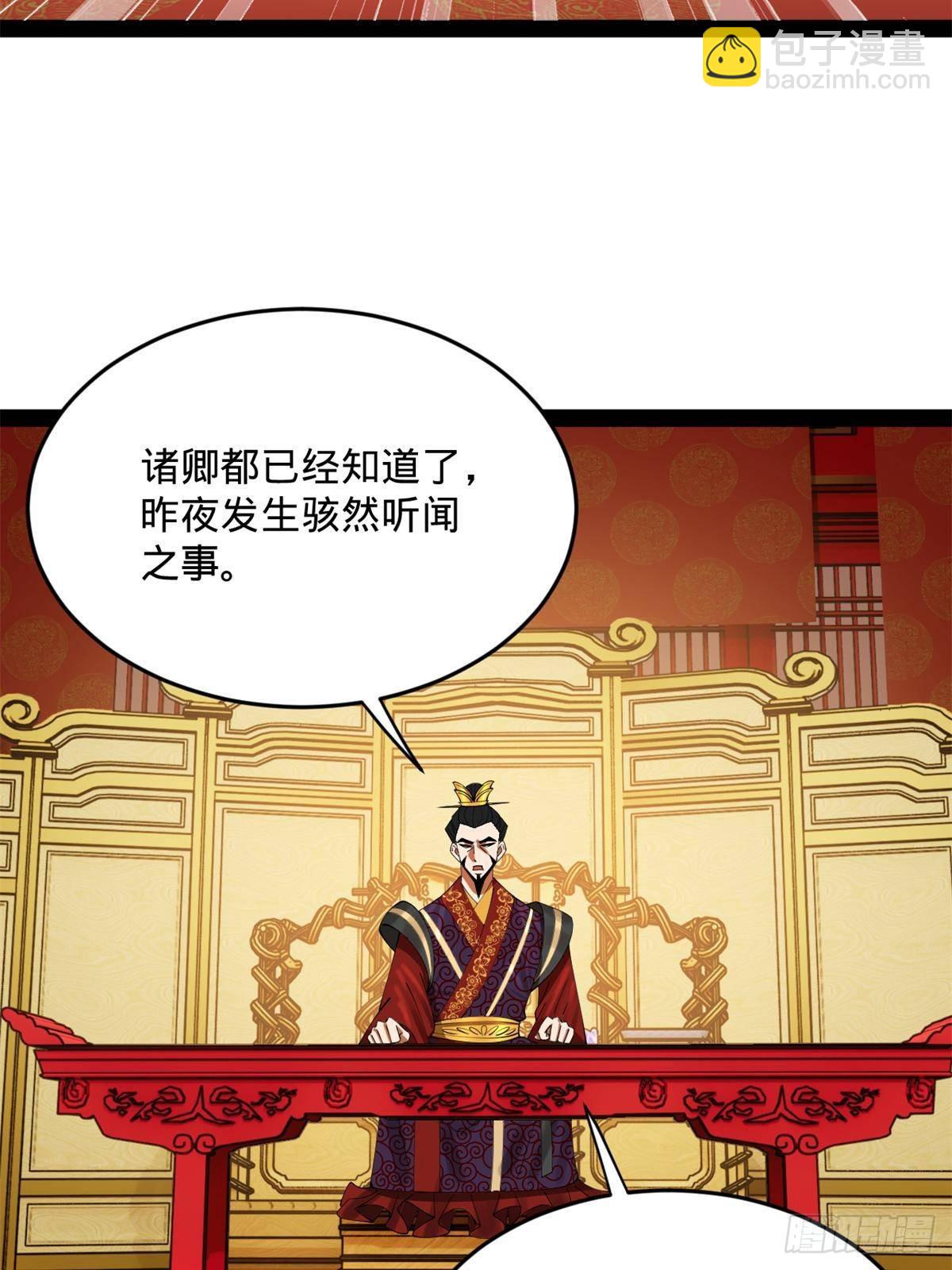199 越国朝会！23