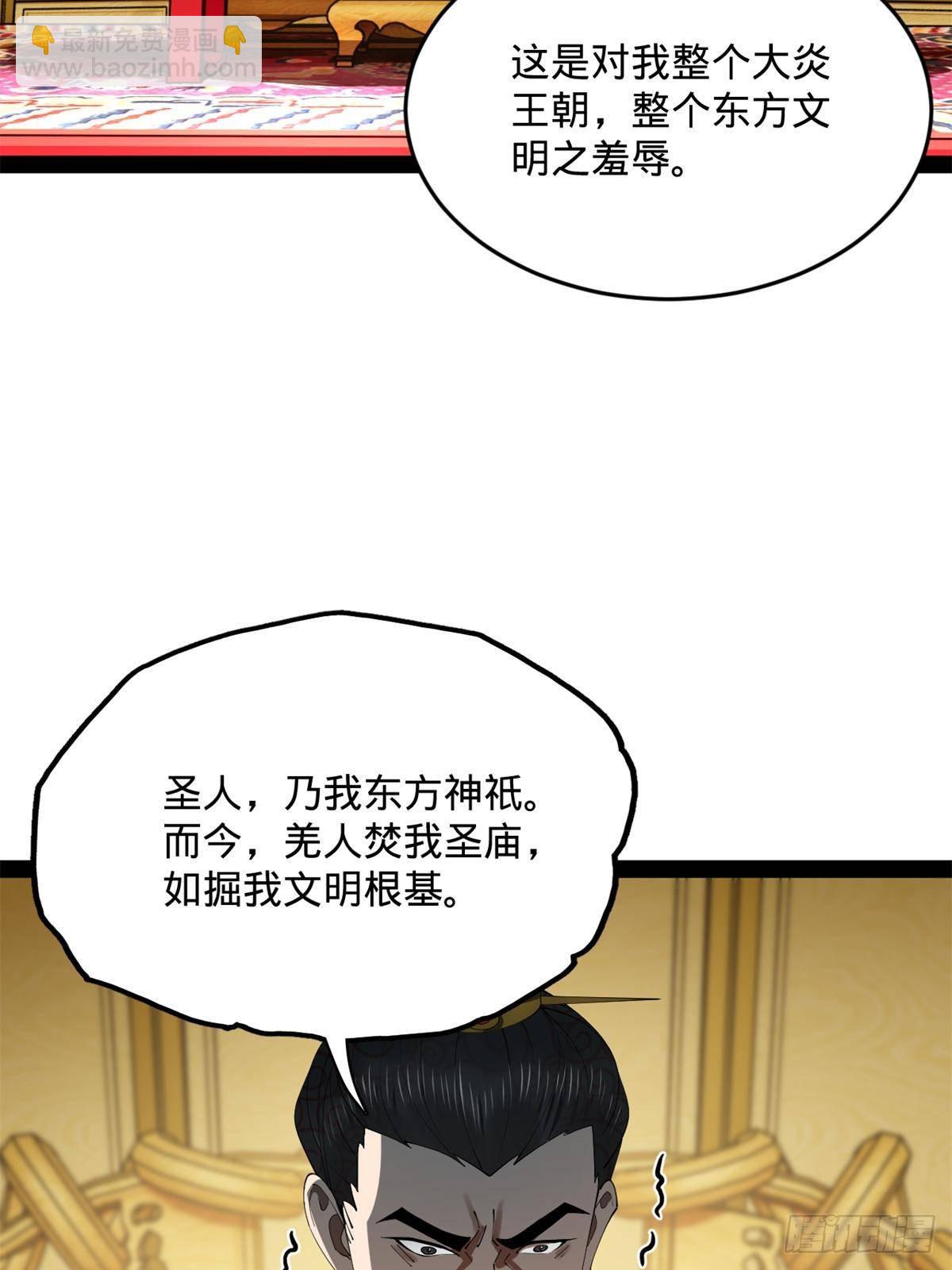 199 越国朝会！24