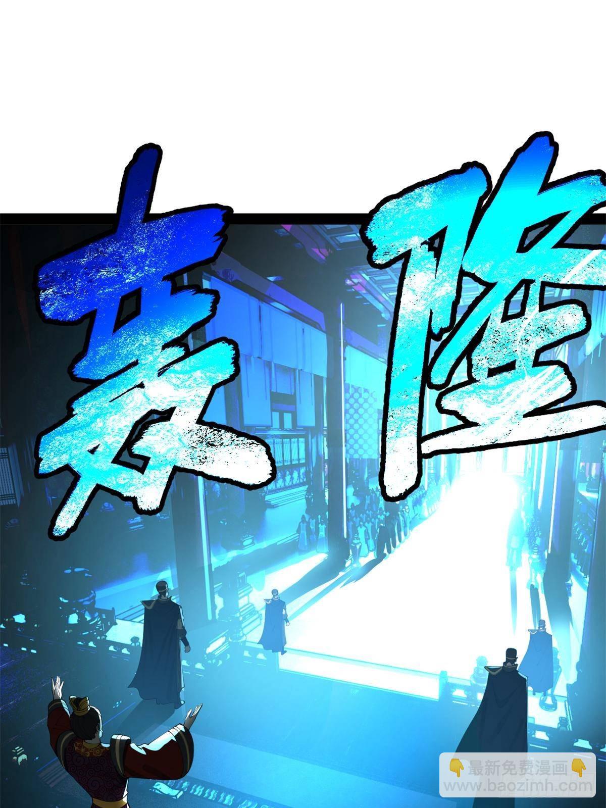 199 越国朝会！26