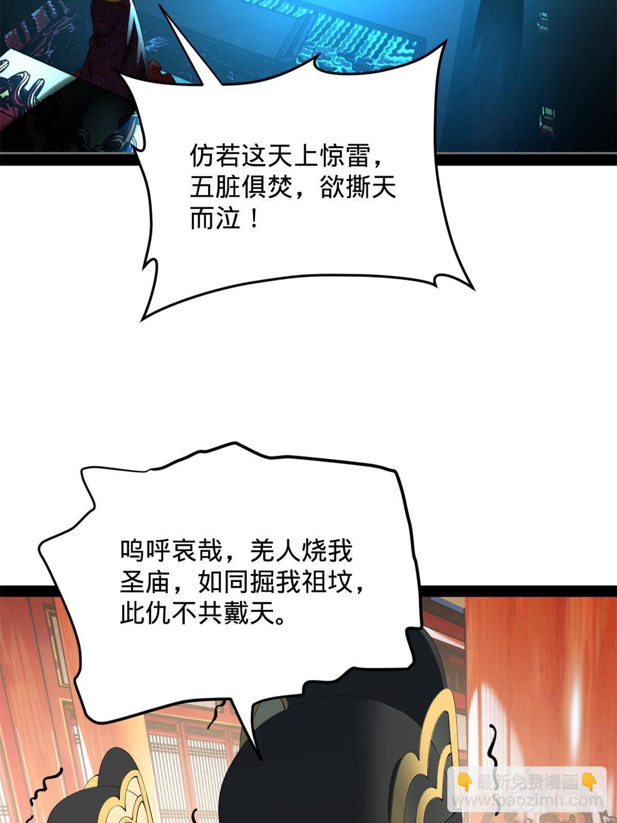 199 越国朝会！27