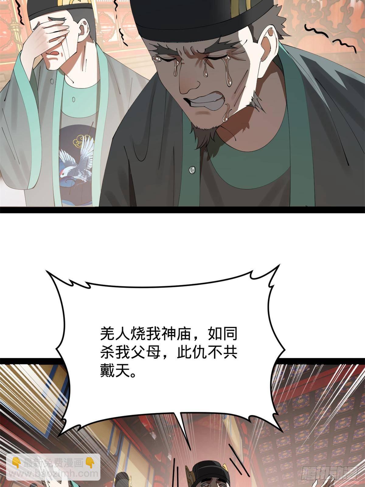 199 越国朝会！28