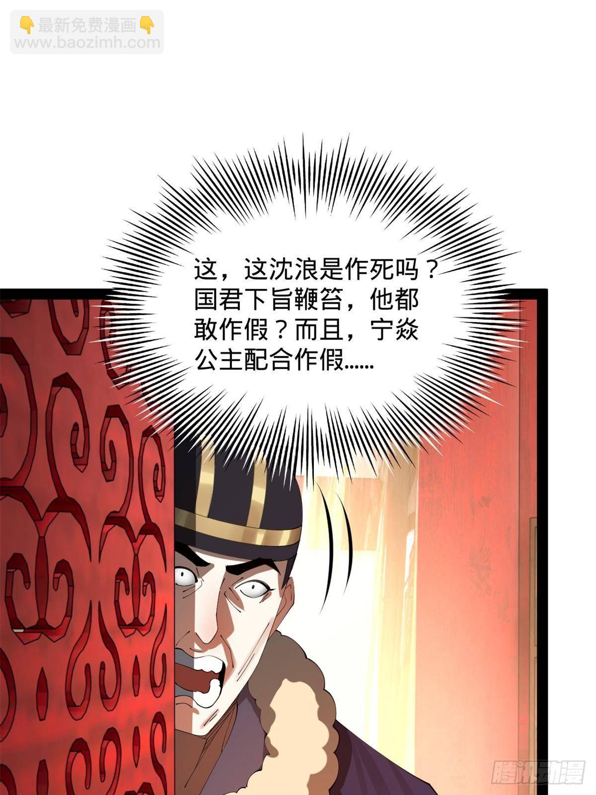 199 越国朝会！3