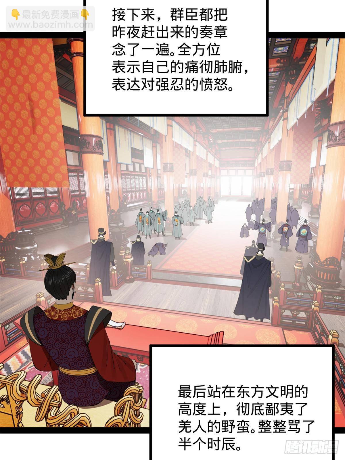 199 越国朝会！32