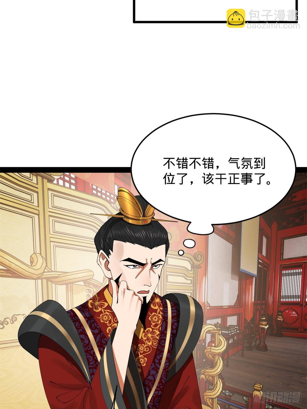 199 越国朝会！33