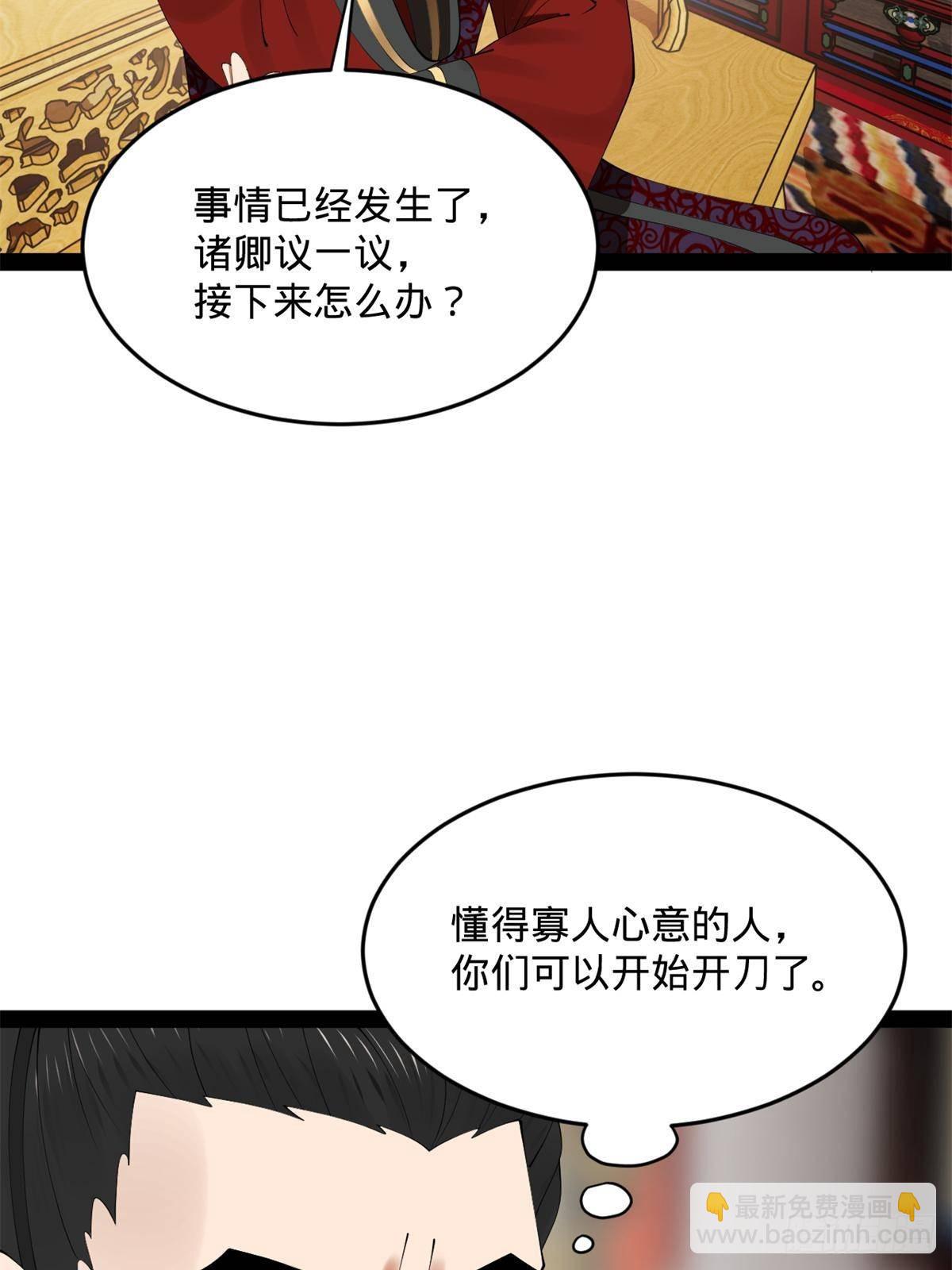 199 越国朝会！34