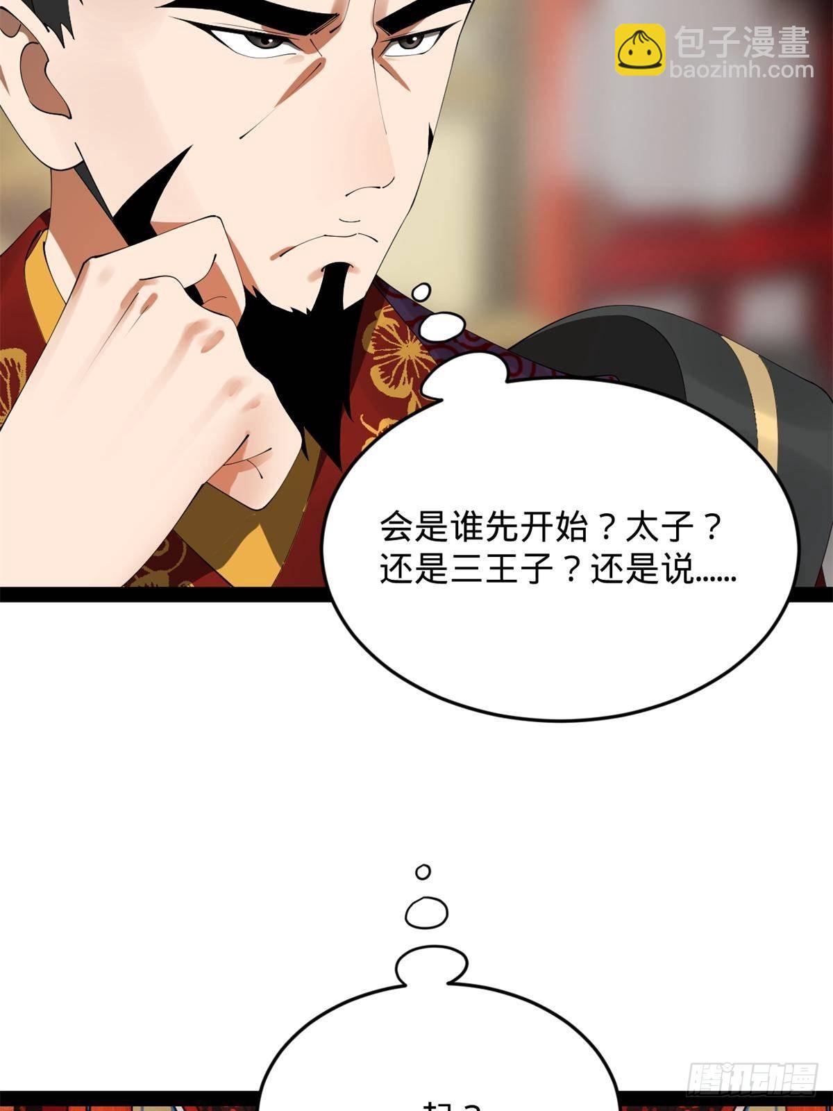 199 越国朝会！35