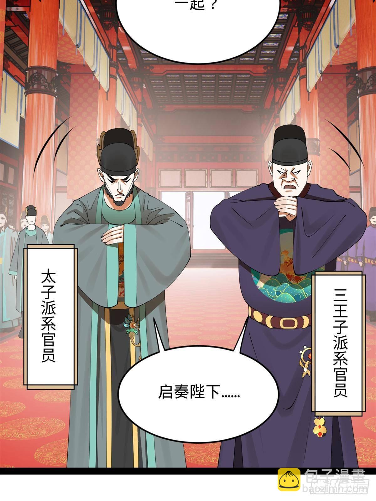 199 越国朝会！36