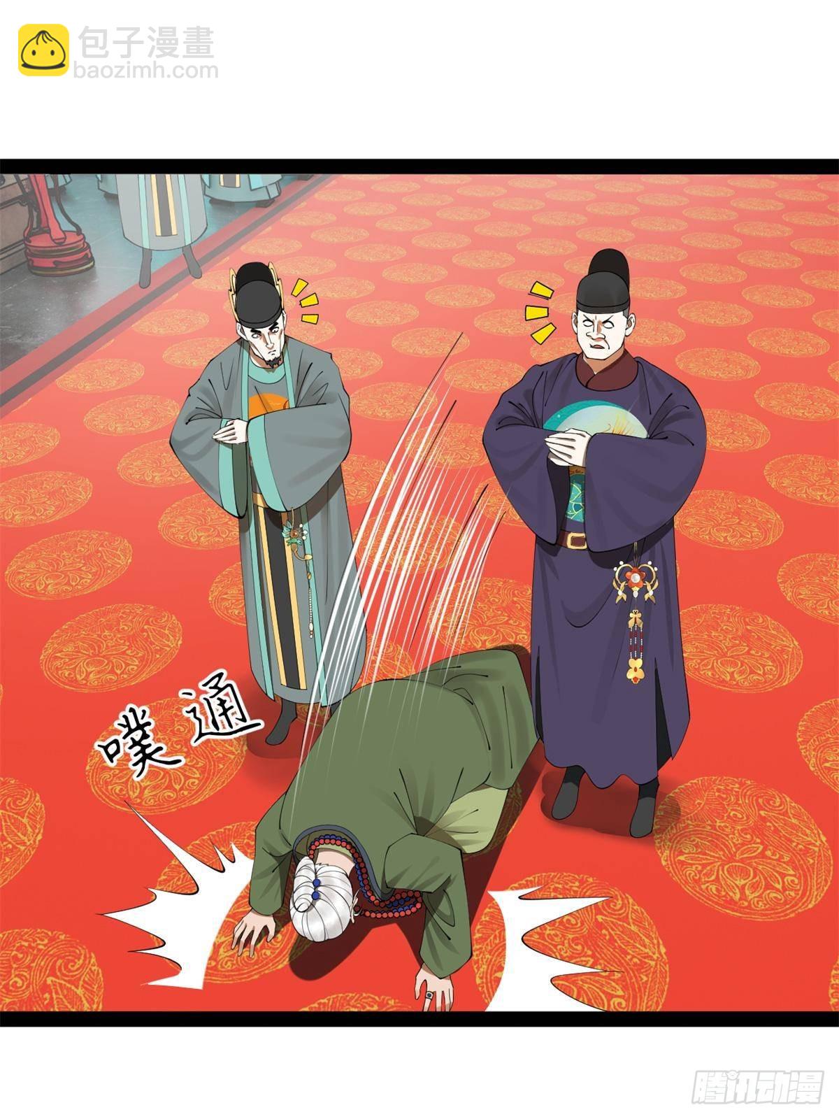 199 越国朝会！38