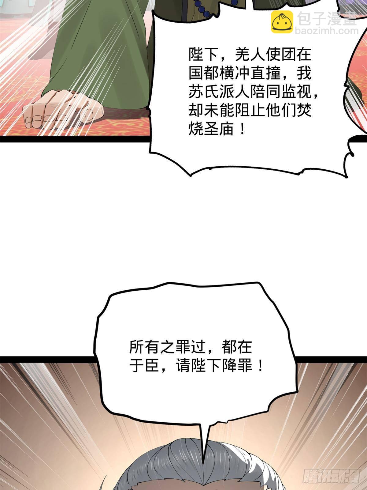 199 越国朝会！40