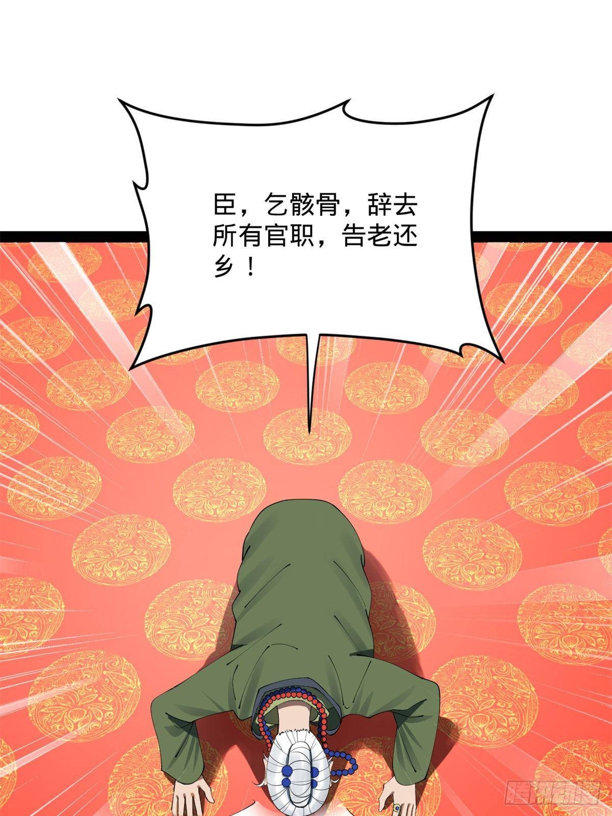 199 越国朝会！42