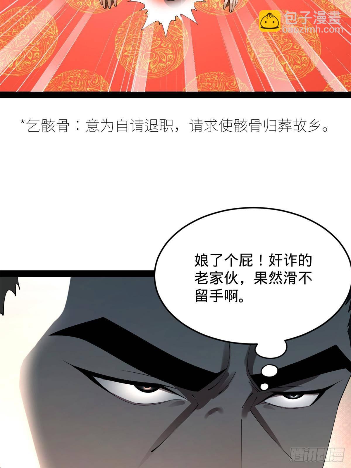 199 越国朝会！43