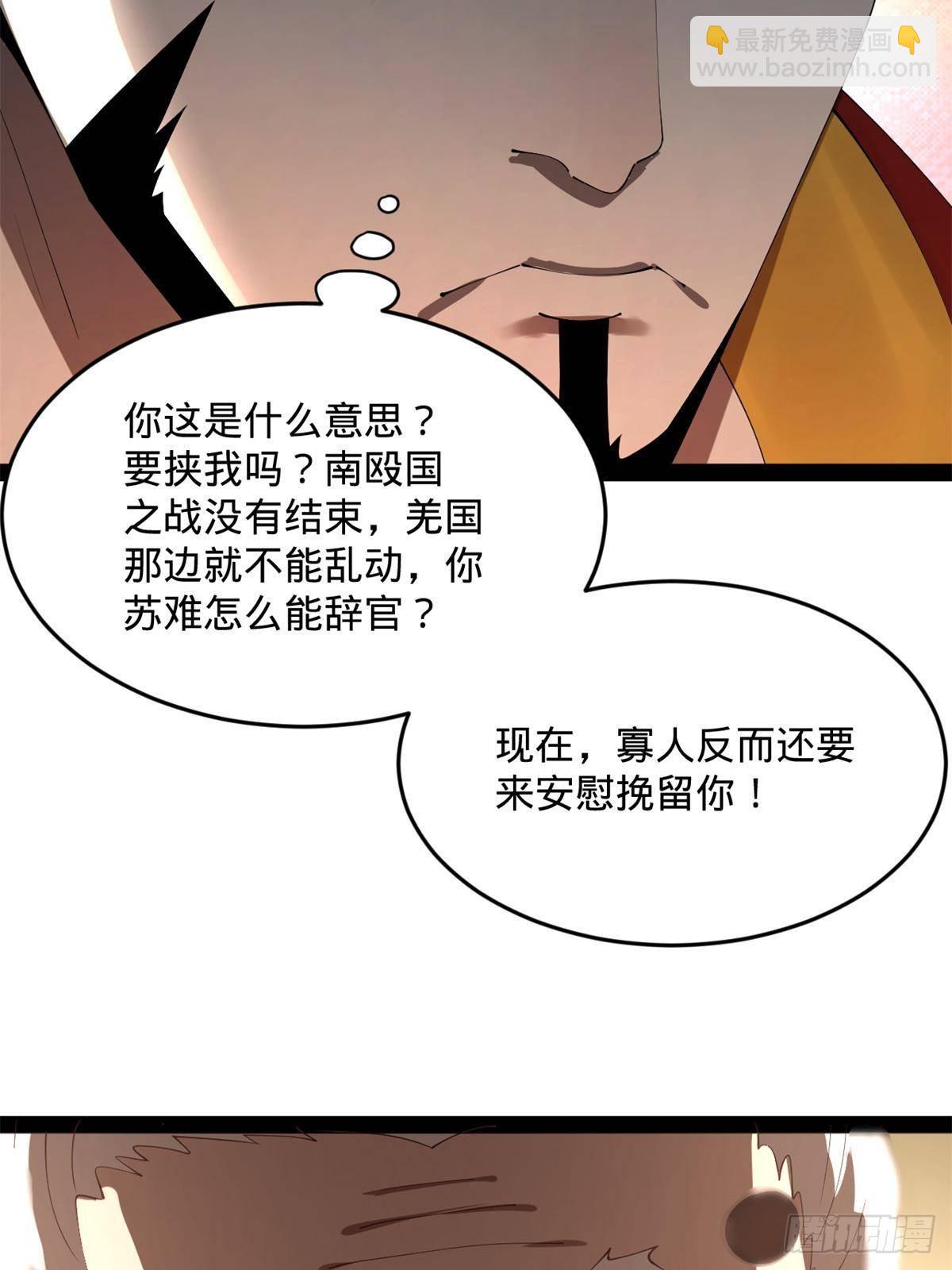 199 越国朝会！44