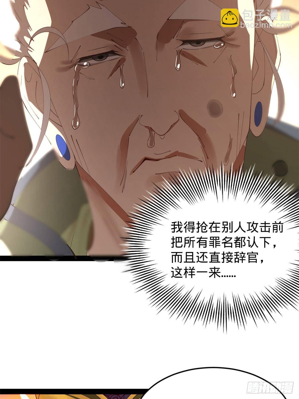 199 越国朝会！45