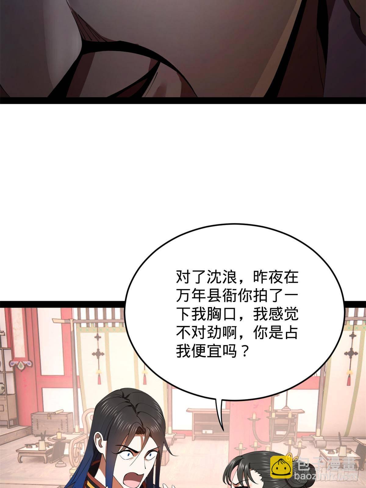 199 越国朝会！5