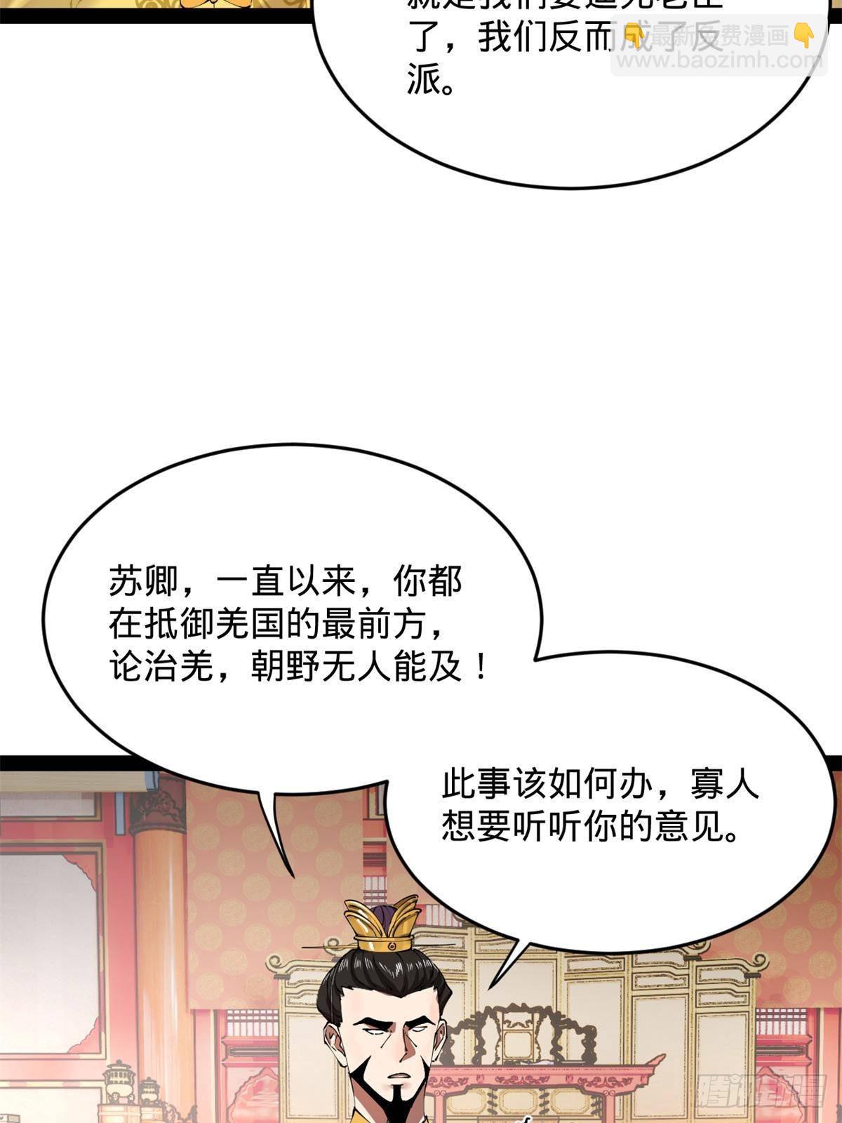 199 越国朝会！54