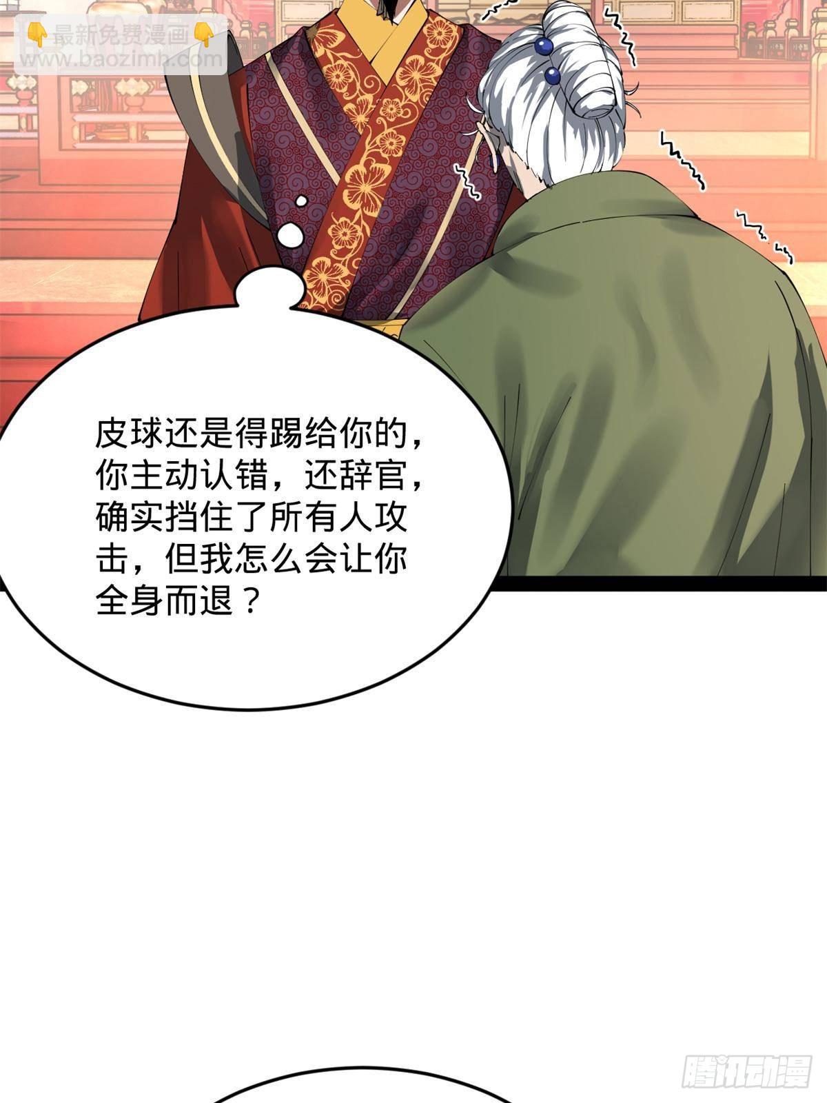 199 越国朝会！55