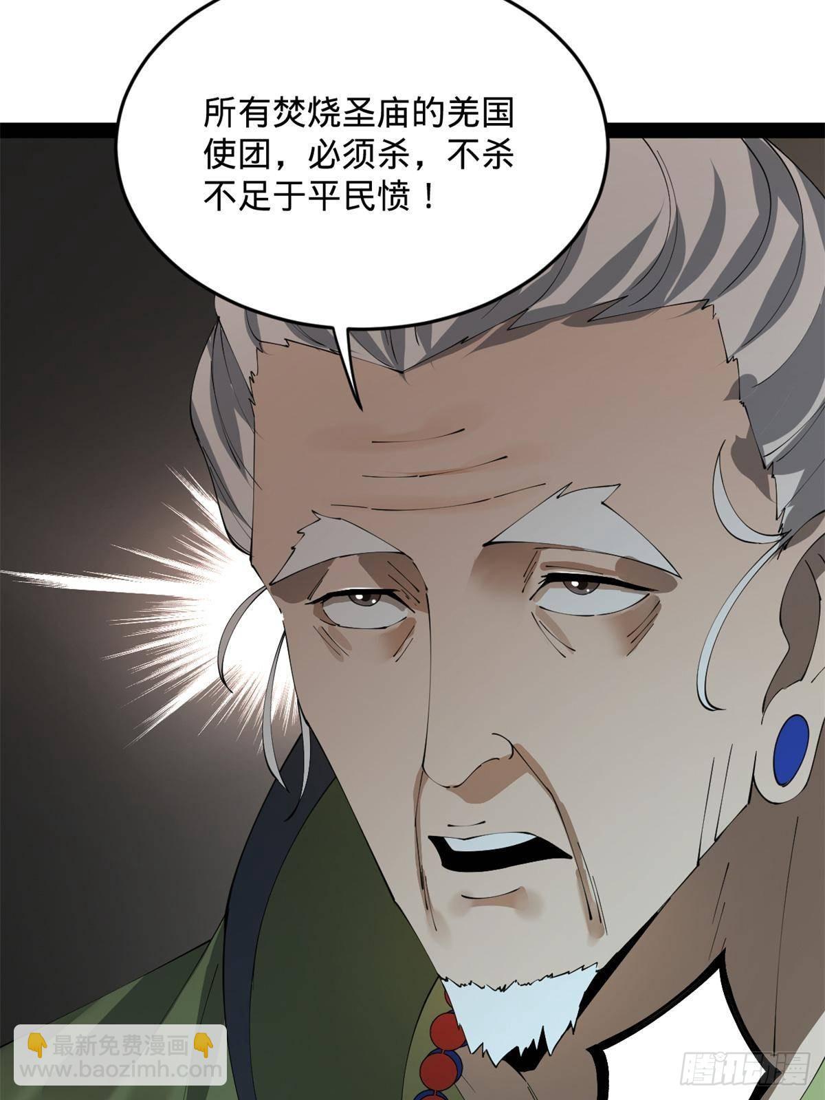 199 越国朝会！56