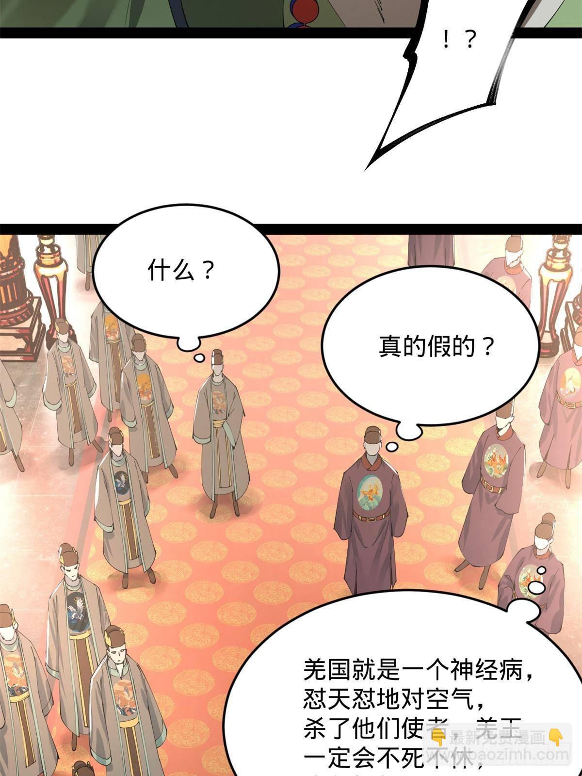 199 越国朝会！57