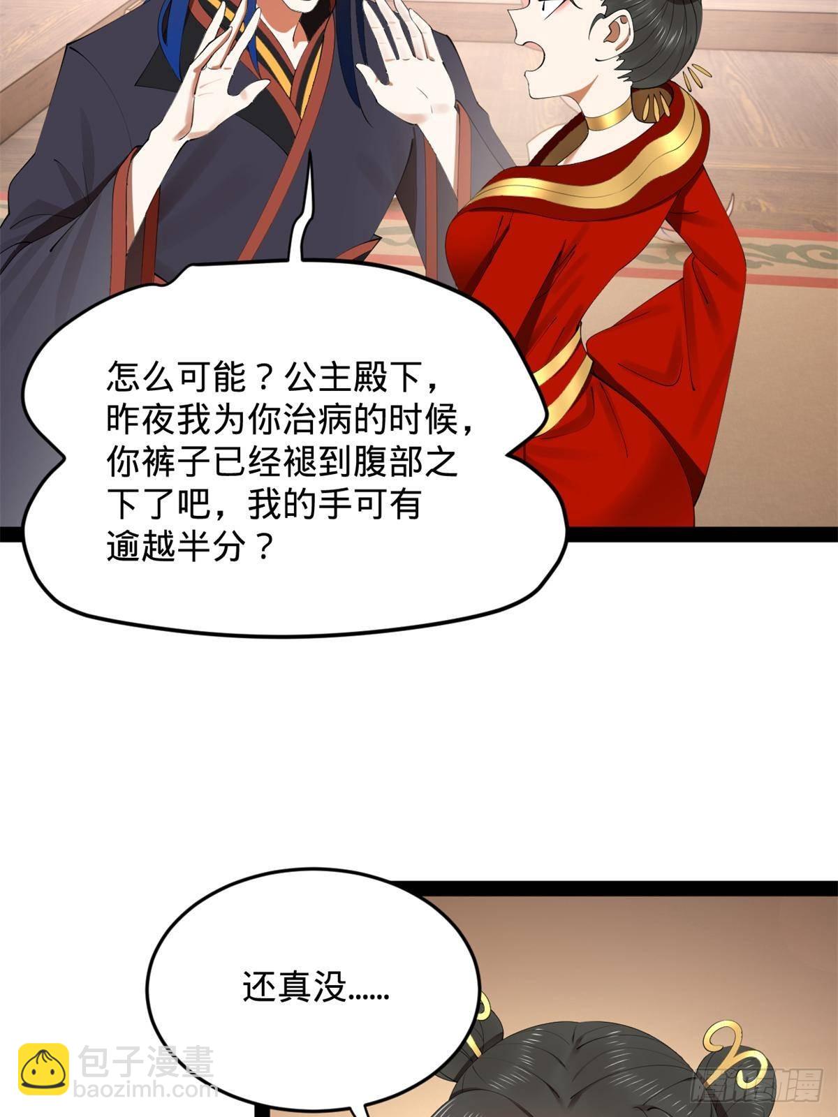 199 越国朝会！6