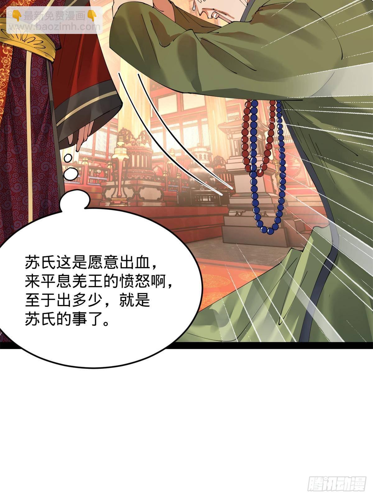 199 越国朝会！60