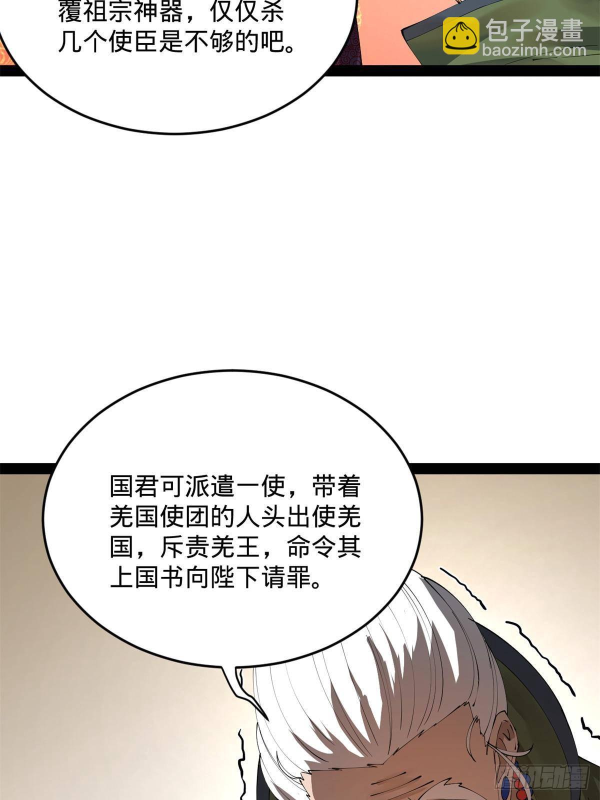 199 越国朝会！62
