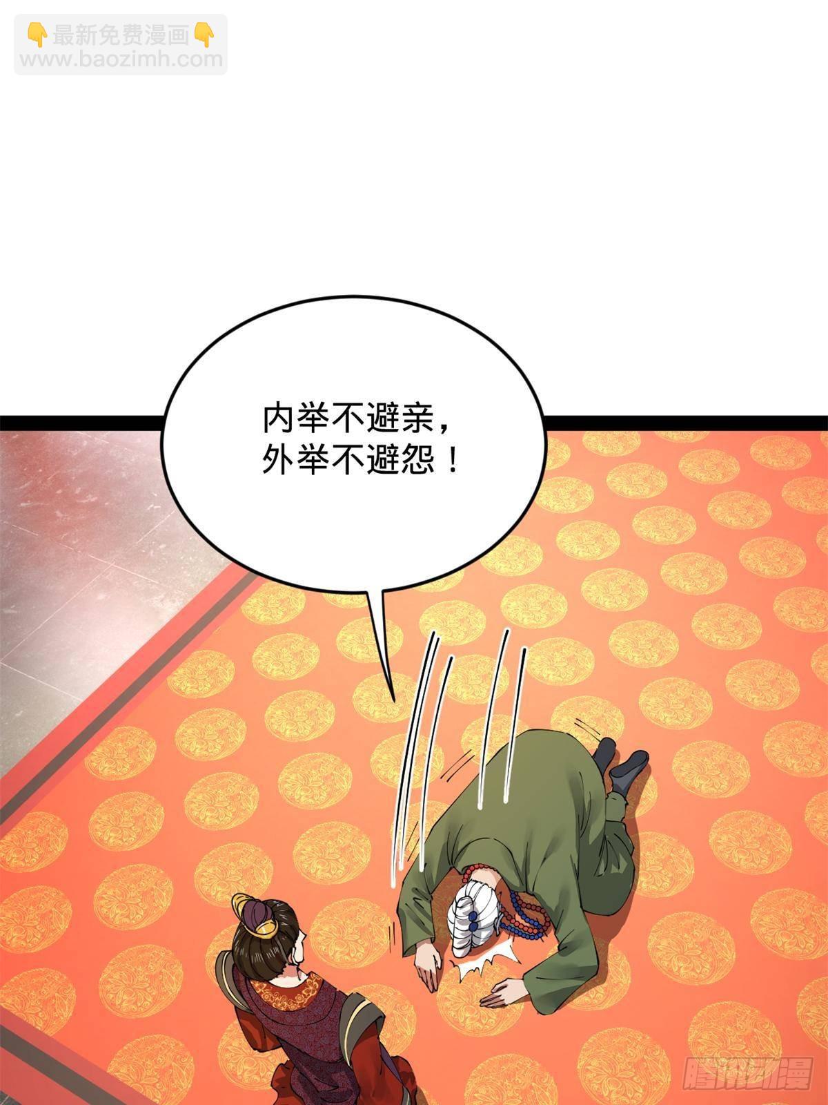 199 越国朝会！66