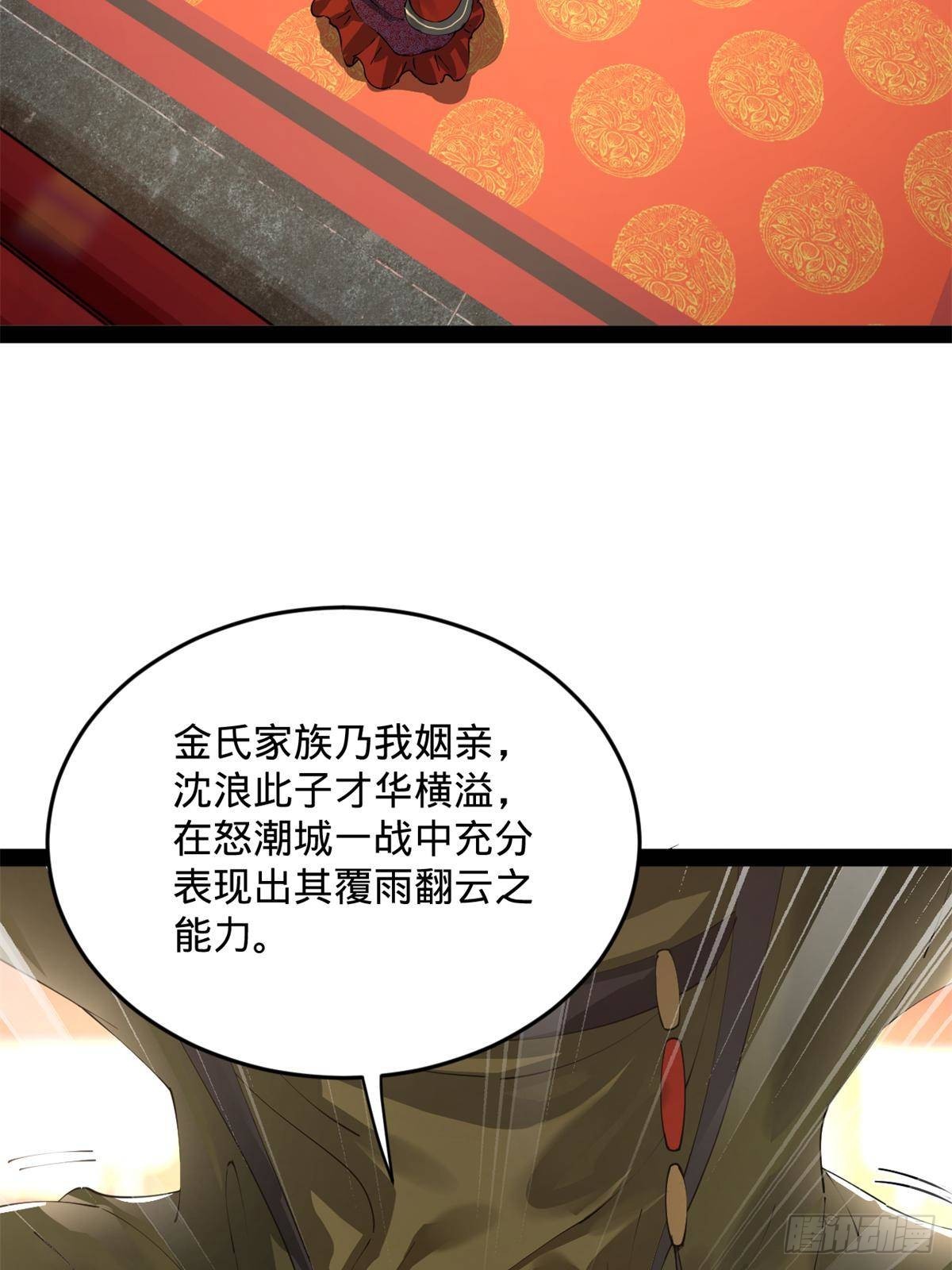 199 越国朝会！67
