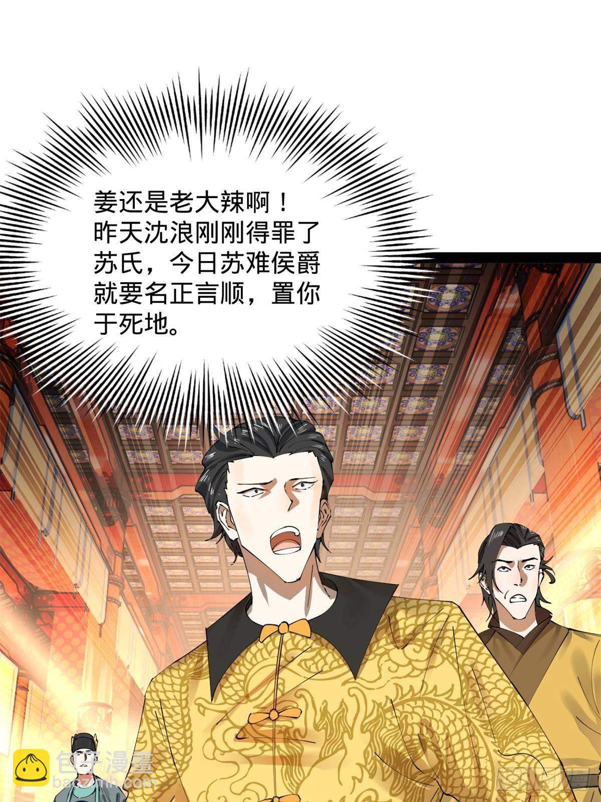 199 越国朝会！69