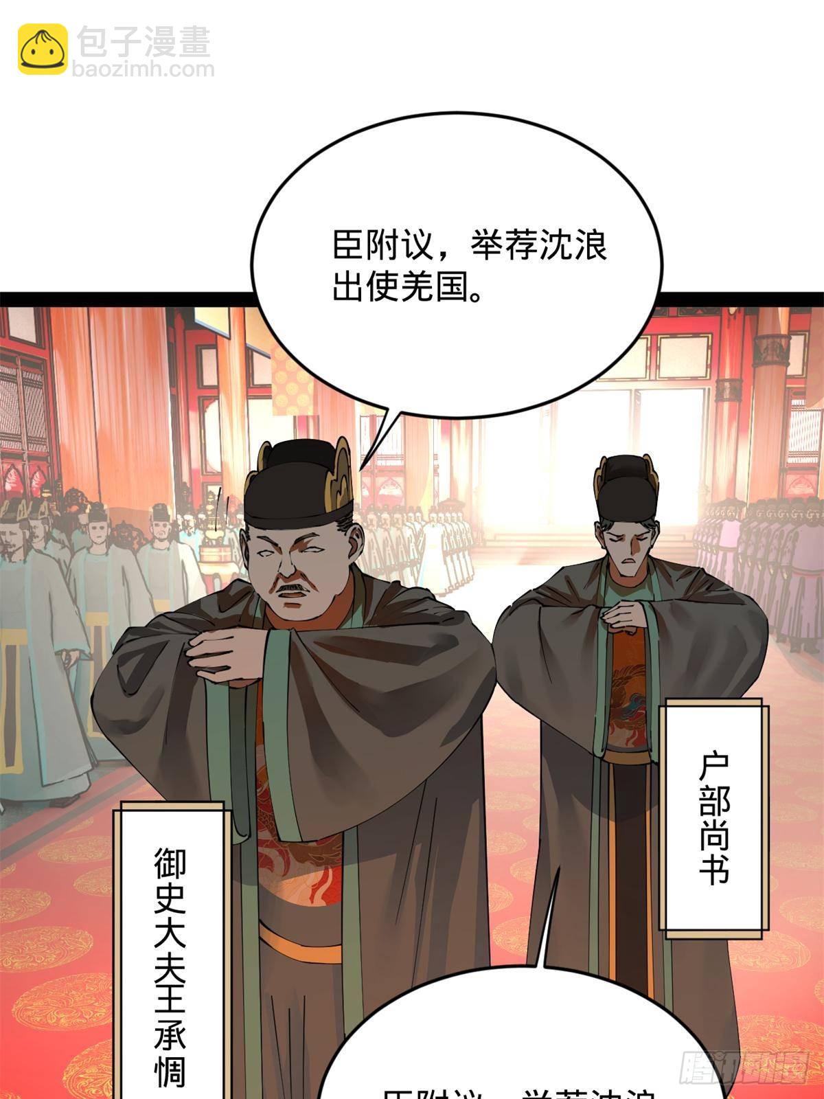 199 越国朝会！73