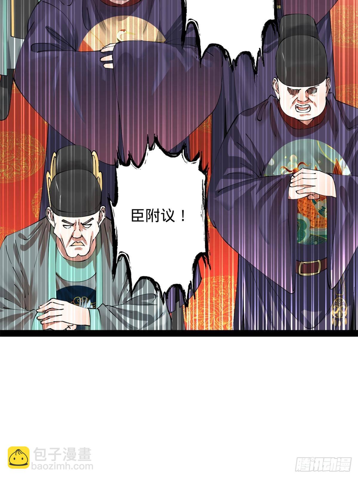 199 越国朝会！75