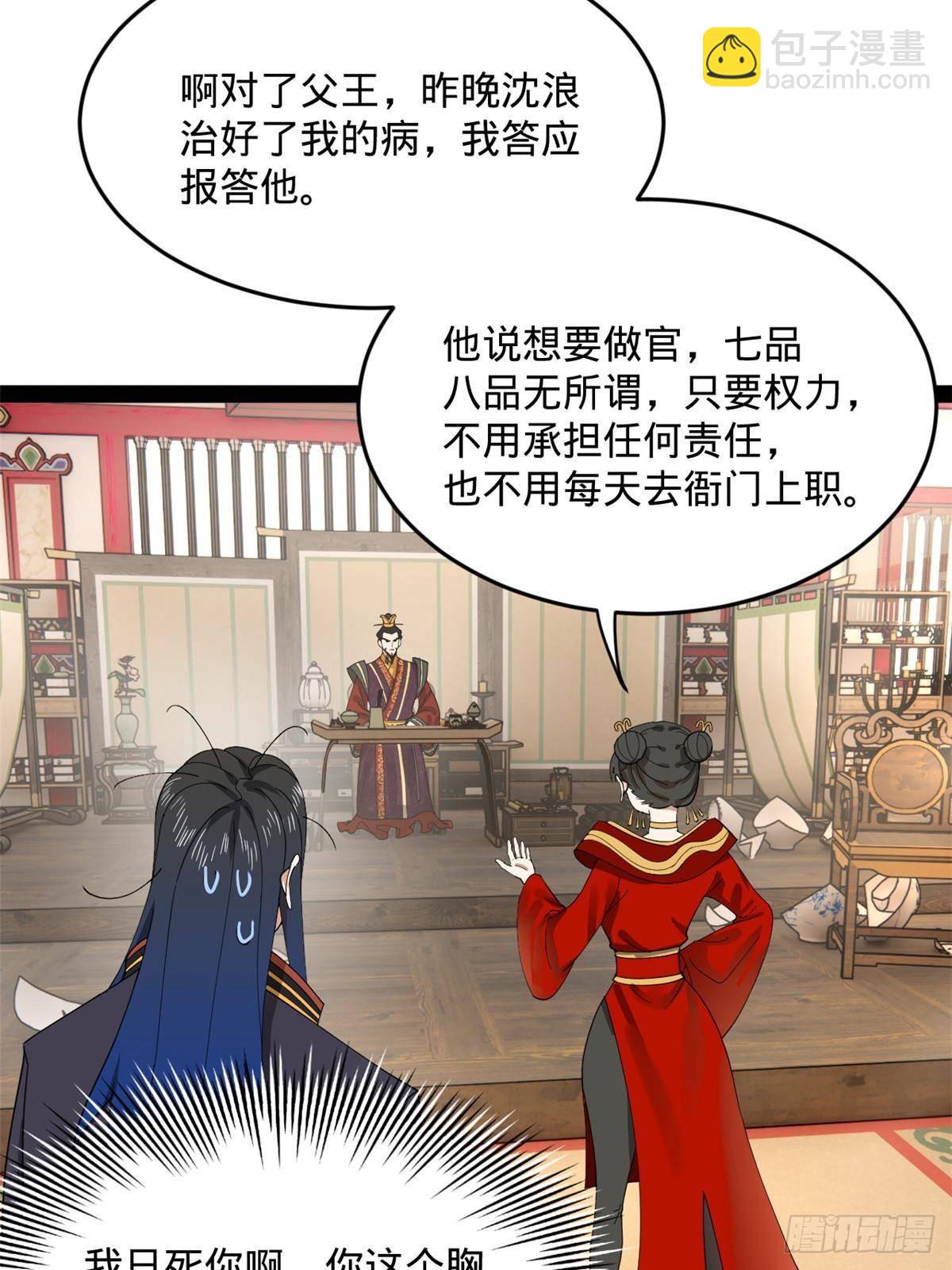 200 	学生愿意出使羌国！37