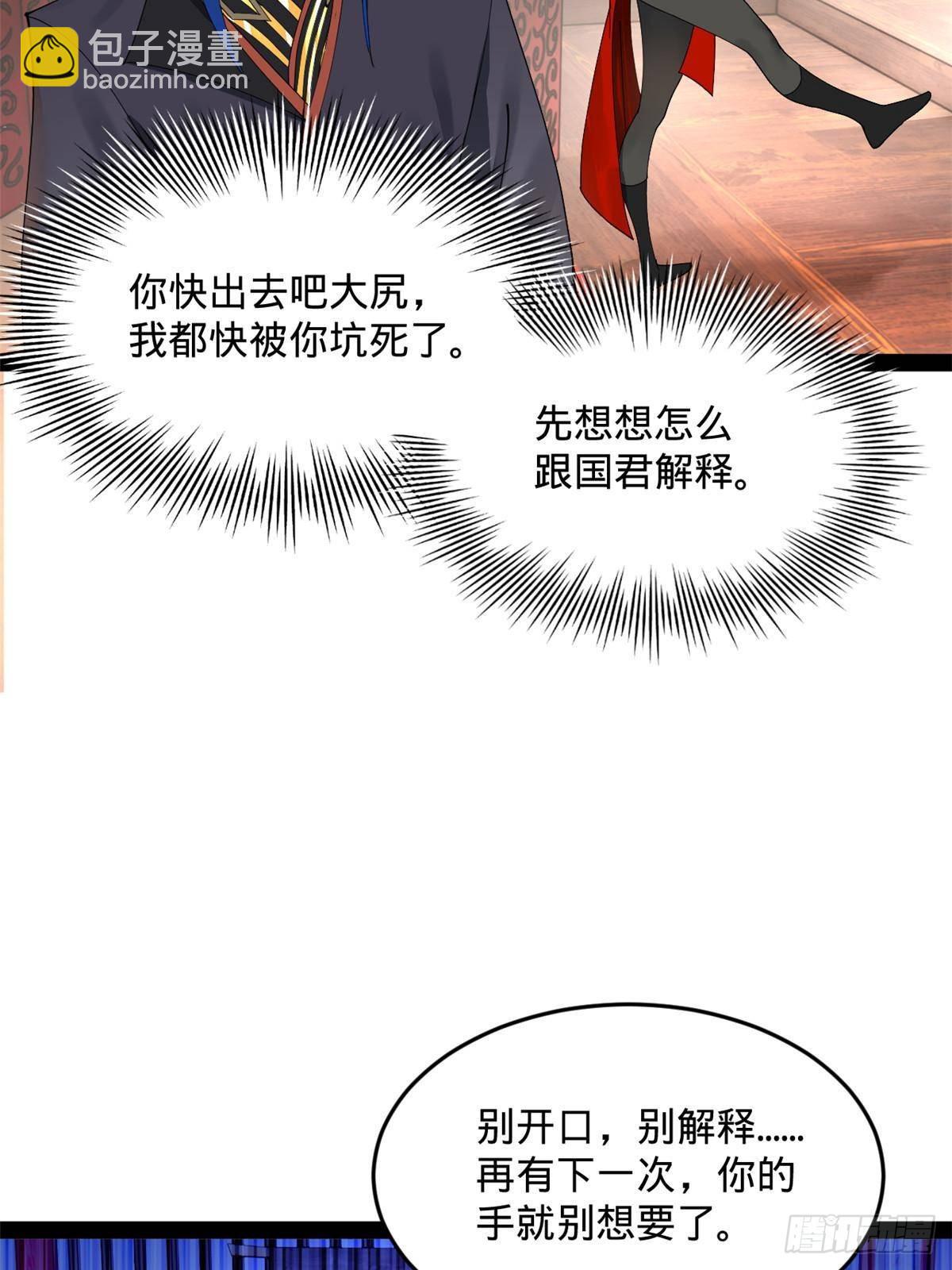 200 	学生愿意出使羌国！41