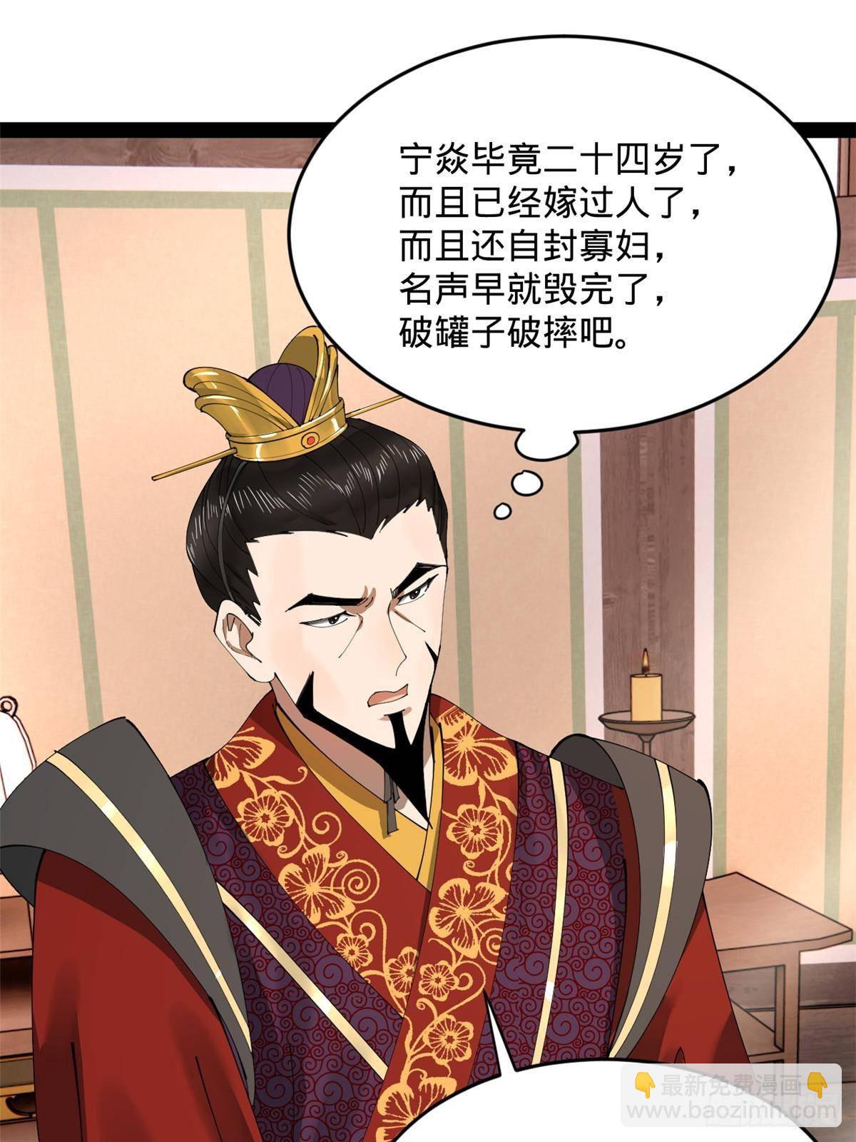 200 	学生愿意出使羌国！43