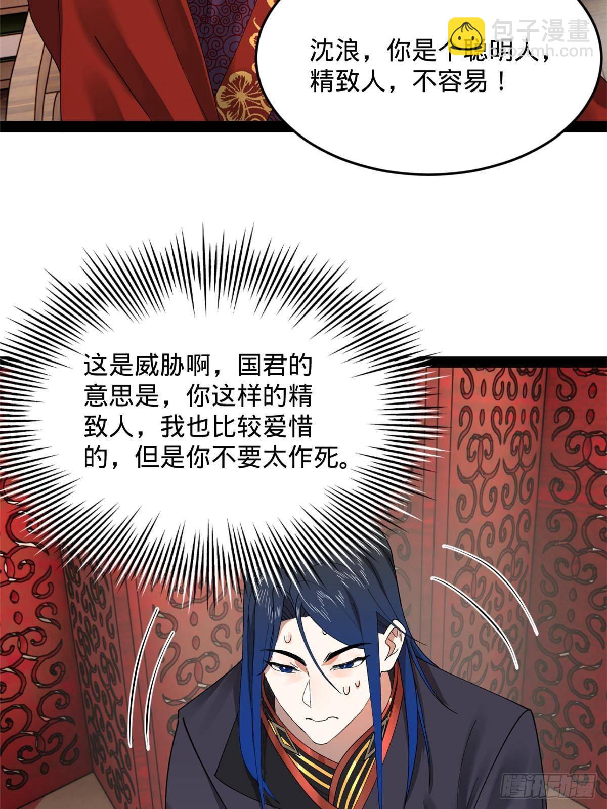 200 	学生愿意出使羌国！44