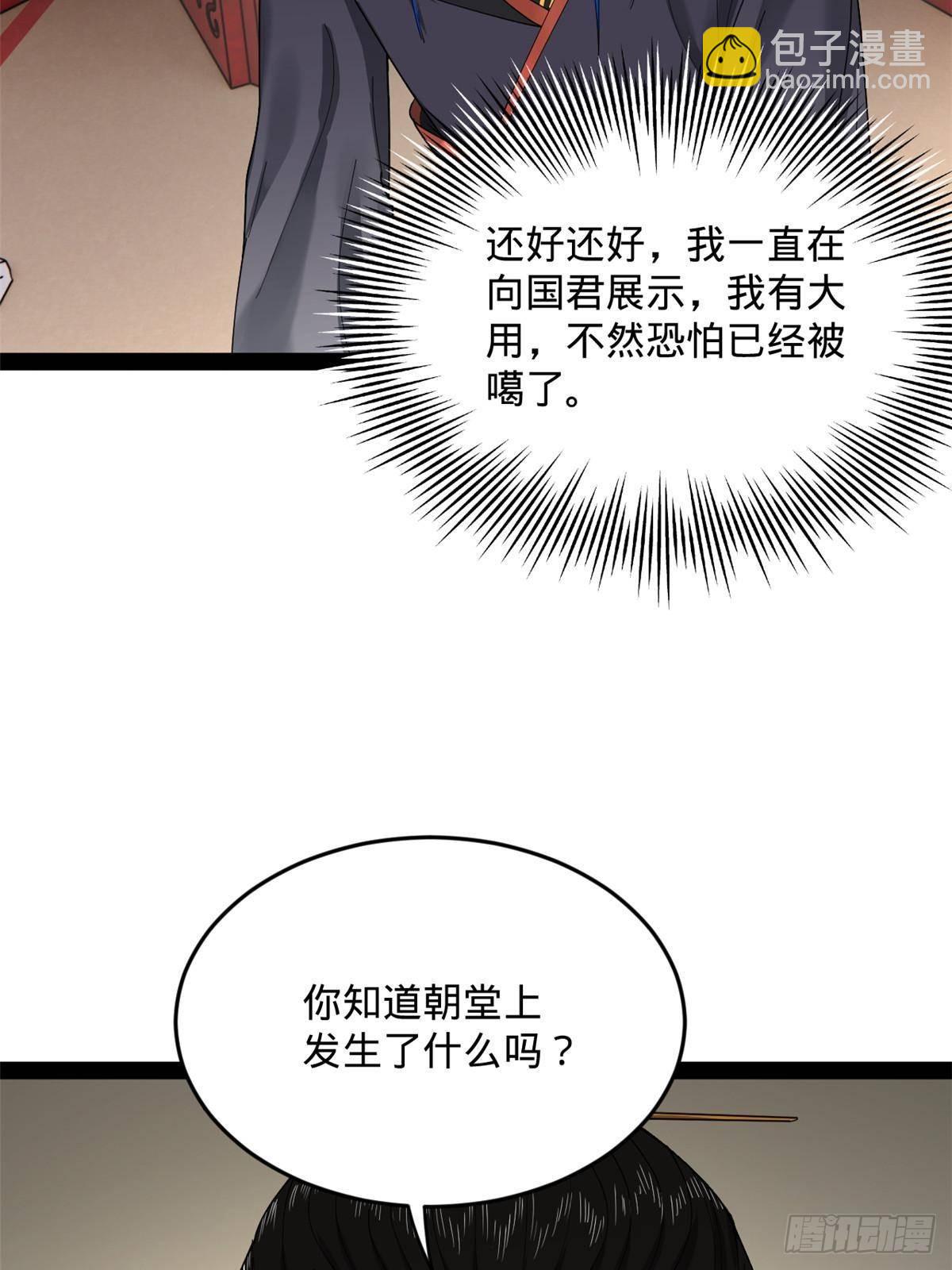 200 	学生愿意出使羌国！45