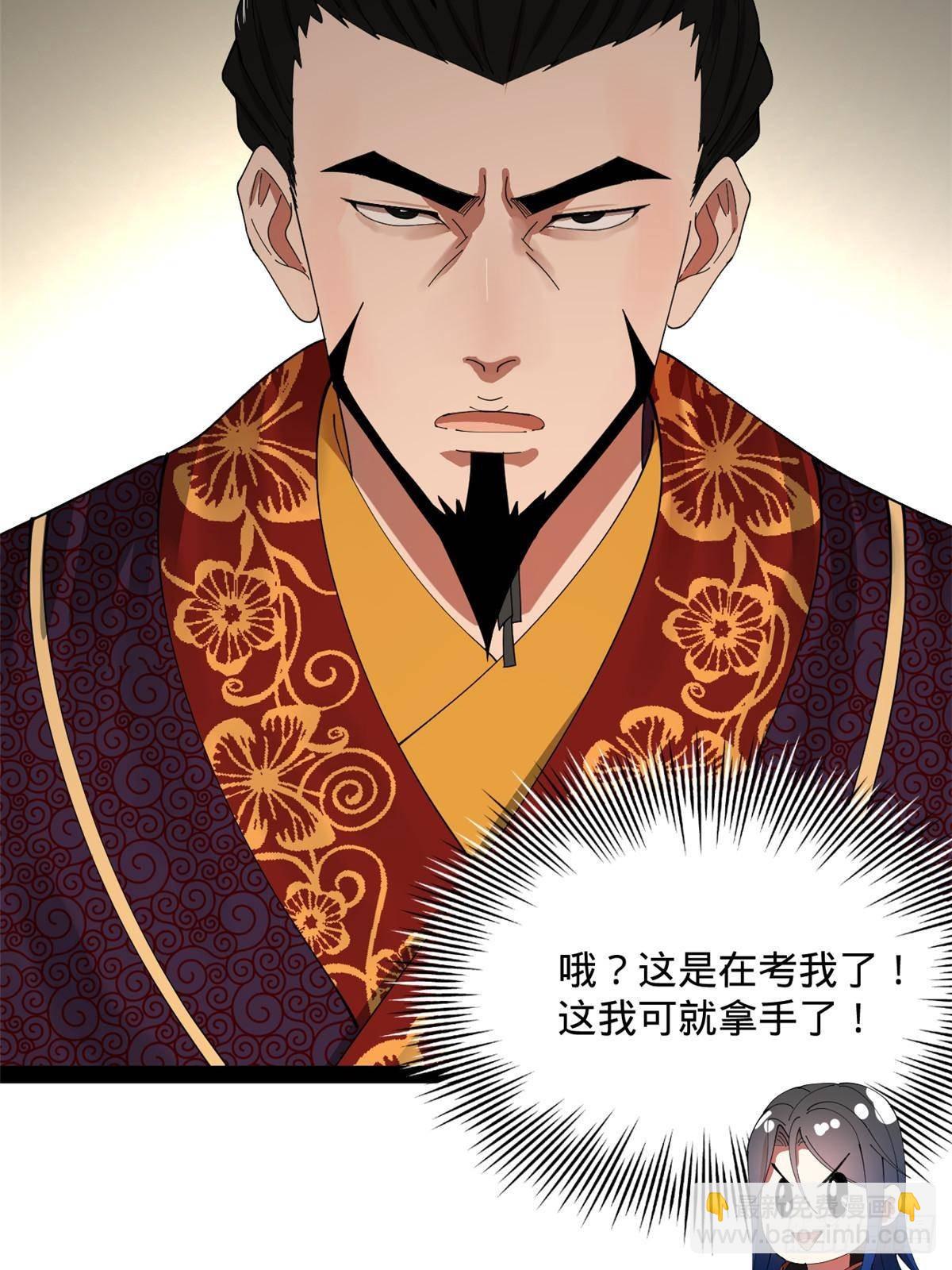 200 	学生愿意出使羌国！46
