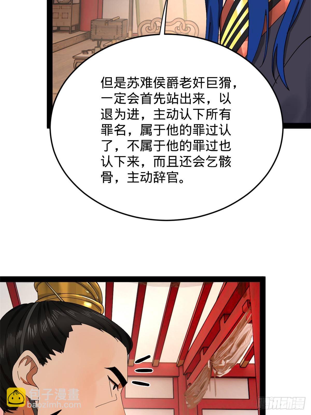 200 	学生愿意出使羌国！48