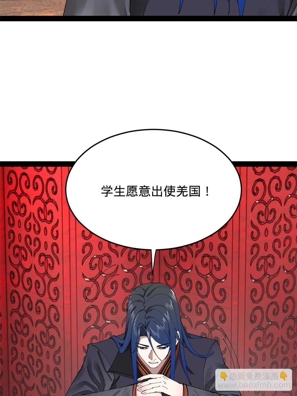 200 	学生愿意出使羌国！61