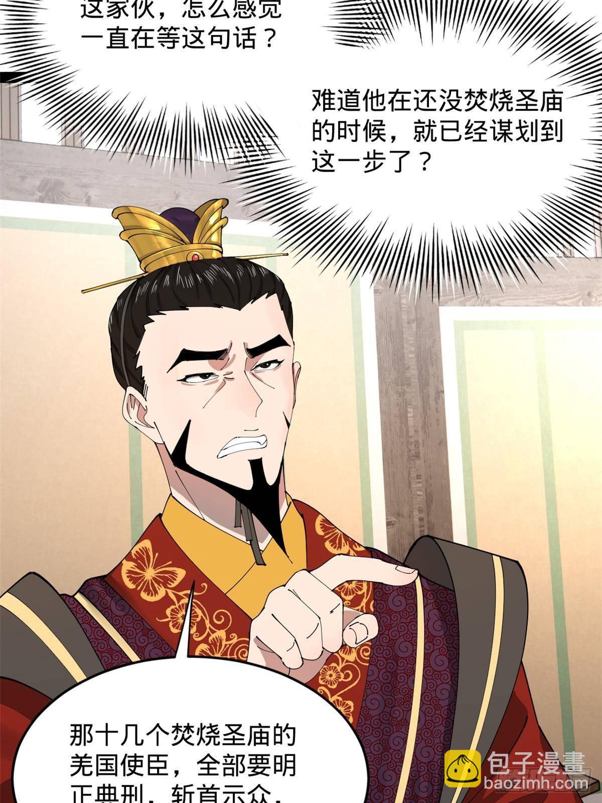 200 	学生愿意出使羌国！63