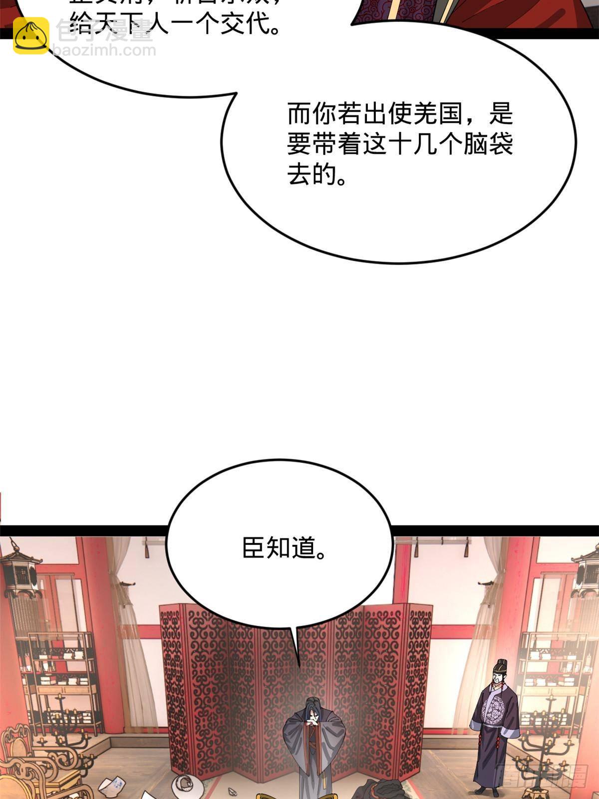 200 	学生愿意出使羌国！64
